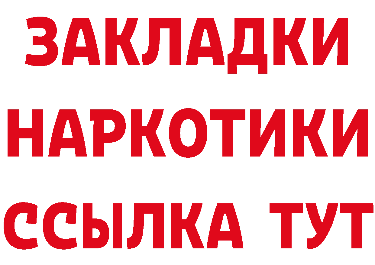 Бутират буратино как войти площадка кракен Дагестанские Огни